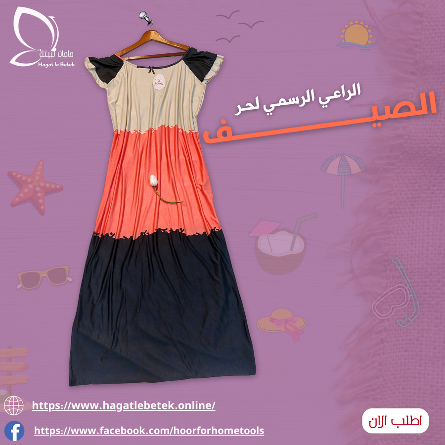 عبايه بيتي من براند روان (صيفي) - الصورة 2