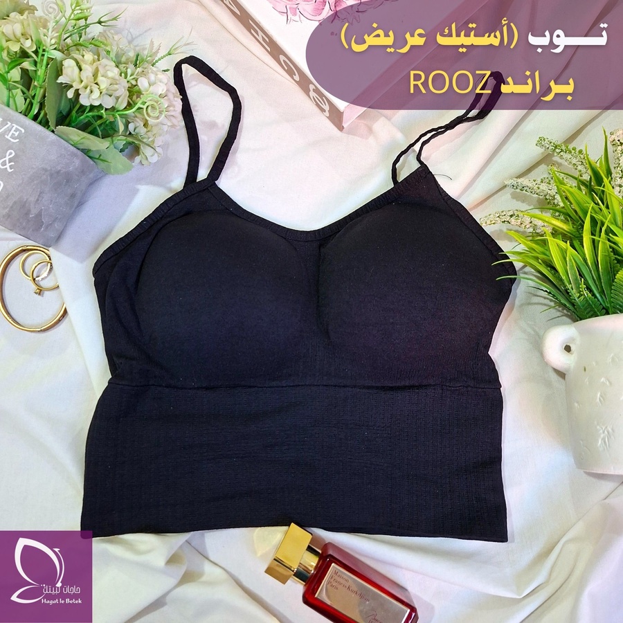 تـوب برا حمالة رفيعة (براند روز) - الصورة 2
