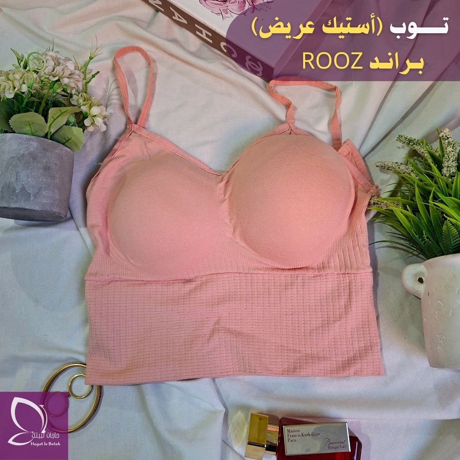تـوب برا حمالة رفيعة (براند روز) - الصورة 4