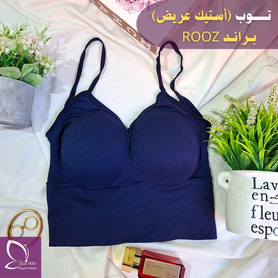 تـوب برا حمالة رفيعة (براند روز) - الصورة 5