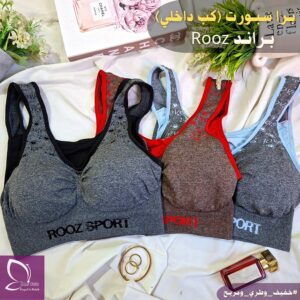 برا سبورت (براند روز) )(قطعة)