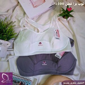 توب برا (قطن 100%)
