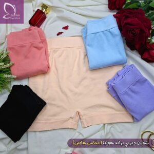 شورت ديربي (براندJulia)