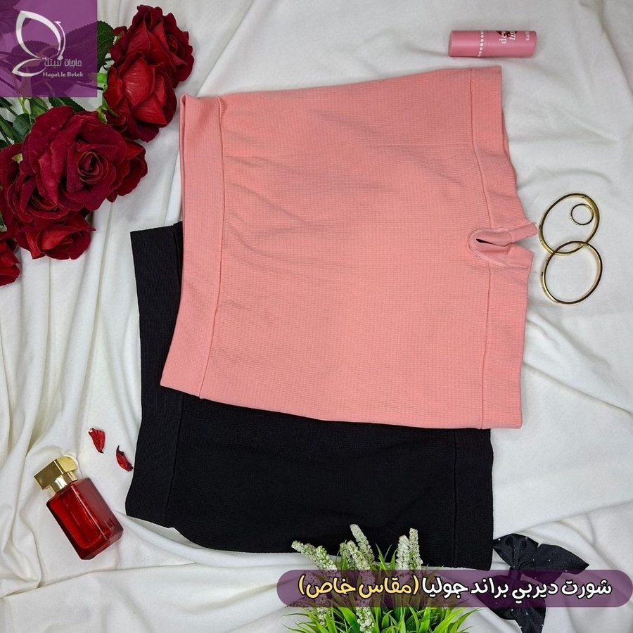 شورت ديربي (براندJulia) - الصورة 2