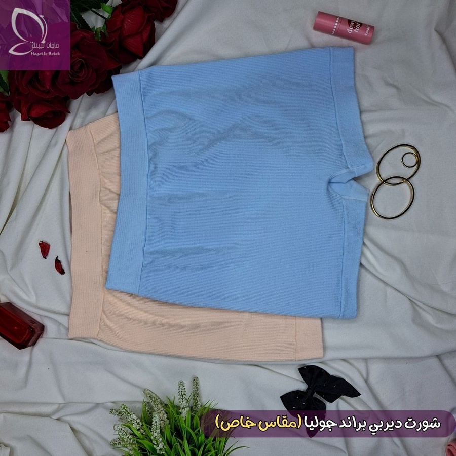 شورت ديربي (براندJulia) - الصورة 3